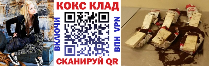 КОКАИН Колумбийский  Купить  Аргун 