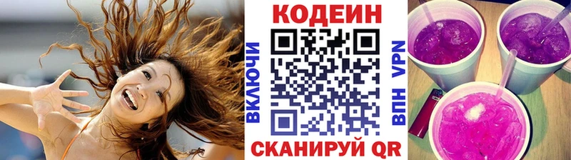 Купить  Аргун  Кодеиновый сироп Lean напиток Lean (лин) 