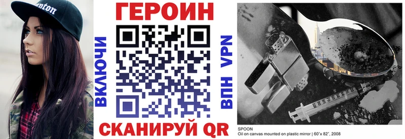 ГЕРОИН Heroin Аргун