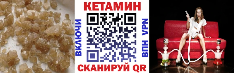 Кетамин ketamine  Купить закладки  Аргун 