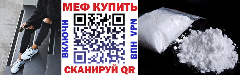 Купить  Аргун  МЕФ мяу мяу 