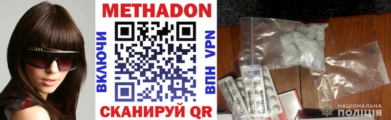 МЕТАДОН белоснежный  Купить закладки  Аргун 